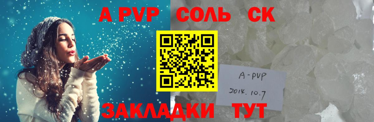 APVP кристаллы  Alpha-PVP VHQ  А ПВП VHQ  Подольск  Вход с VPN 