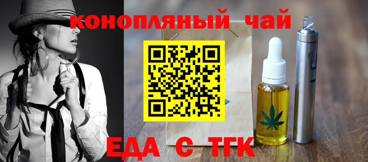 Печенье с ТГК конопля Подольск