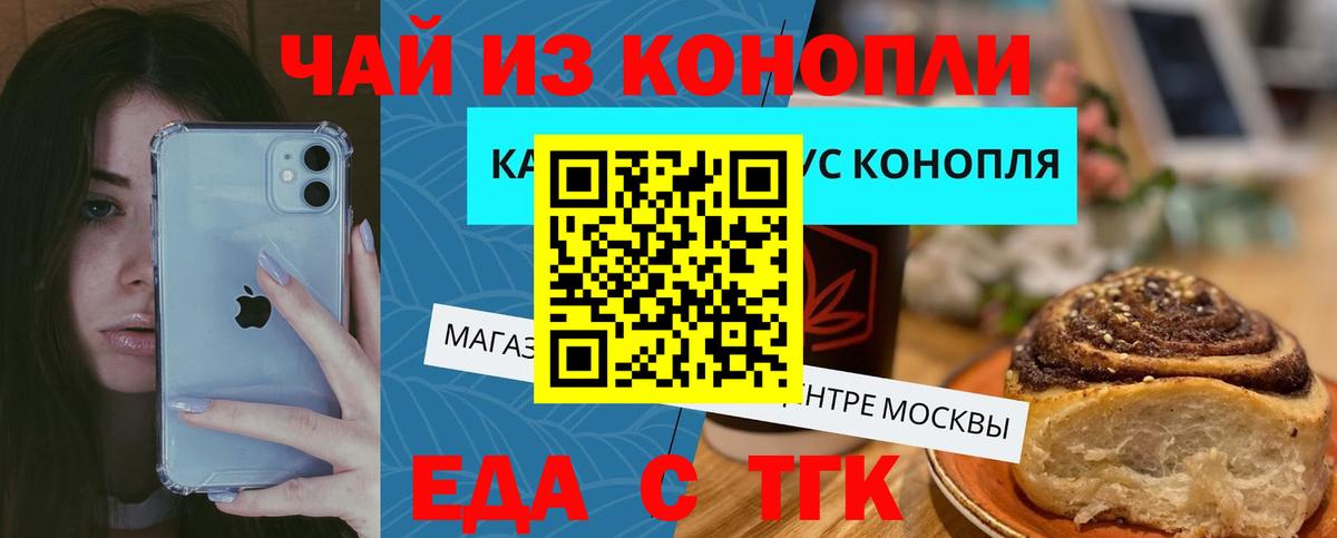 Cannafood марихуана  Вход с VPN  Подольск 