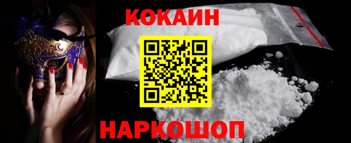 COCAIN 97% Подольск