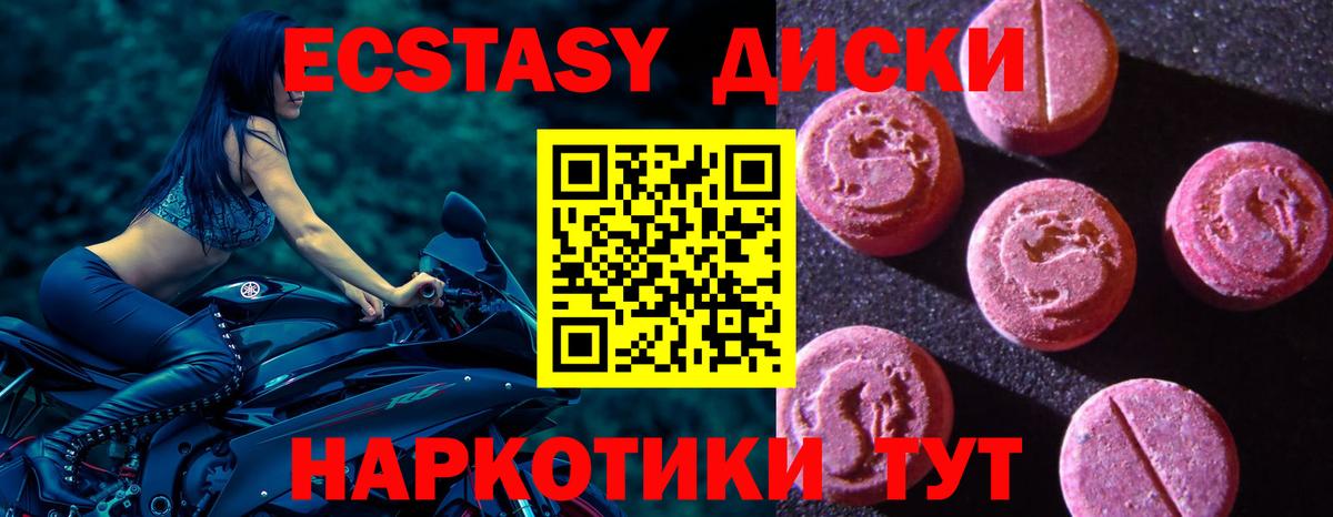 Подольск  ЭКСТАЗИ Philipp Plein  Экстази 99%  Экстази  Вход с VPN 