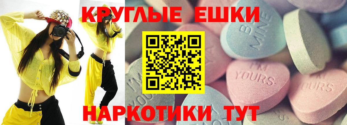 Экстази 250 мг Подольск