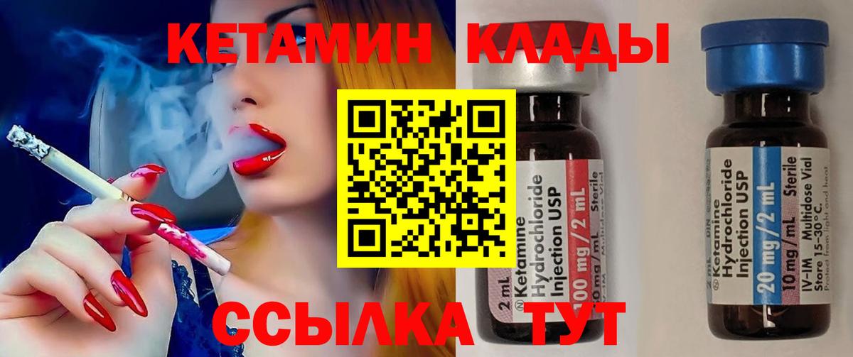 КЕТАМИН VHQ  КЕТАМИН VHQ  Подольск  нарко площадка телеграм  Вход с VPN 