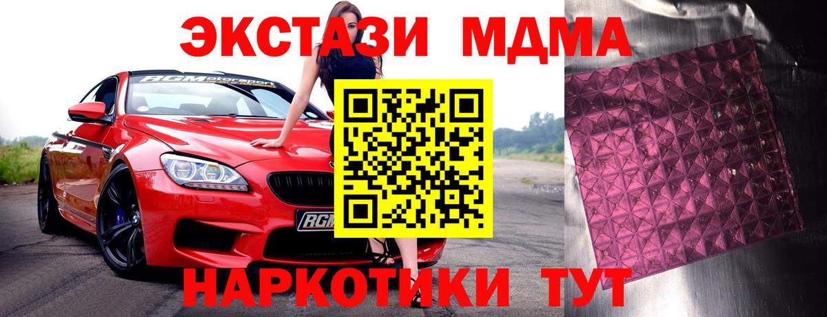 MDMA VHQ Подольск
