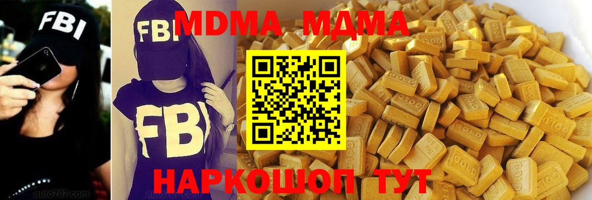 МДМА crystal  МДМА VHQ  Подольск  Вход с VPN 