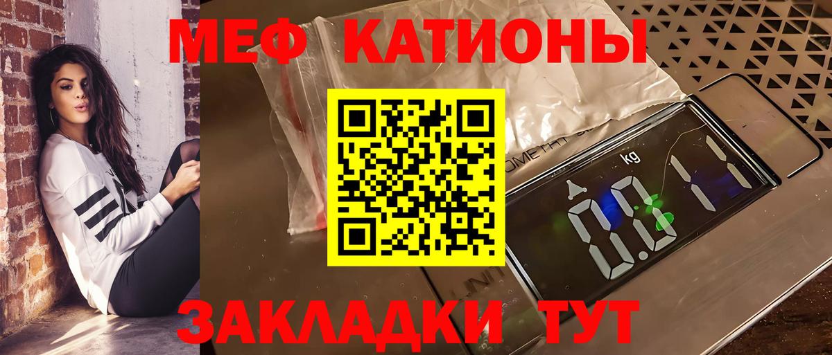МЯУ-МЯУ мяу мяу  Мефедрон  Подольск  Вход с VPN 