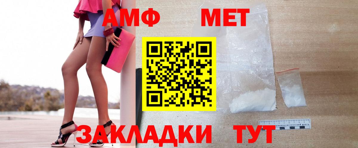 МЕТАМФЕТАМИН витя  Метамфетамин  Подольск  МЕТАМФЕТАМИН витя  Вход с VPN 