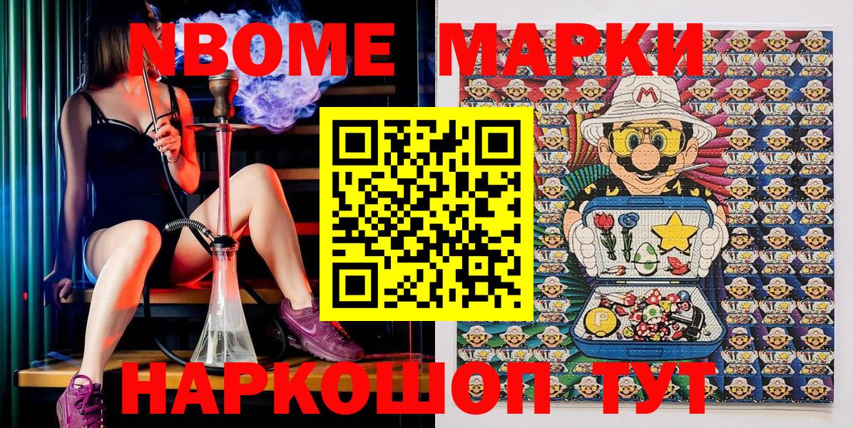 Марки 25I-NBOMe 1,8мг Подольск