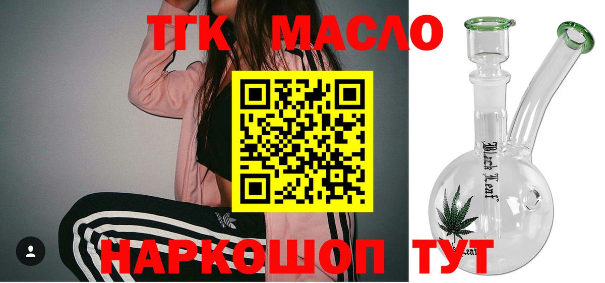 ТГК концентрат Подольск