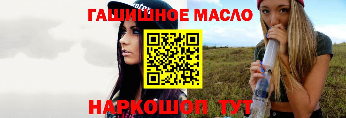Дистиллят ТГК концентрат  ТГК вейп с тгк  Подольск  Вход с VPN 